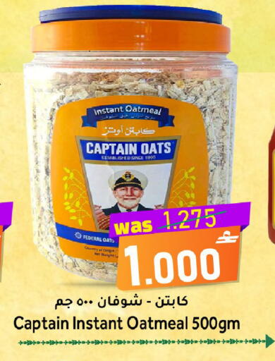 available at مركز المزن للتسوق in عُمان - مسقط‎