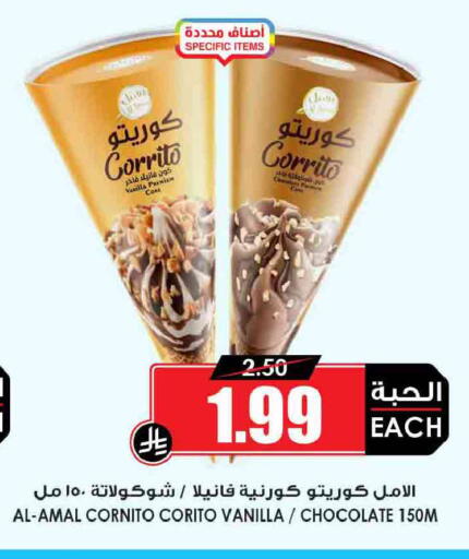 Vanilla available at Prime Supermarket in KSA, Saudi Arabia, Saudi - Khamis Mushait
