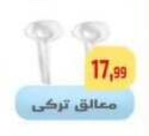available at Ehab Prince in Egypt - Cairo