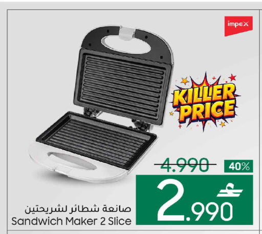 available at MARK & SAVE in Oman - Muscat