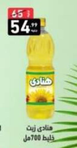 available at إيه تن ماركت in Egypt - القاهرة