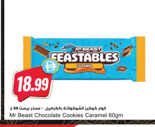 available at Almaya Supermarkets in UAE - Dubai