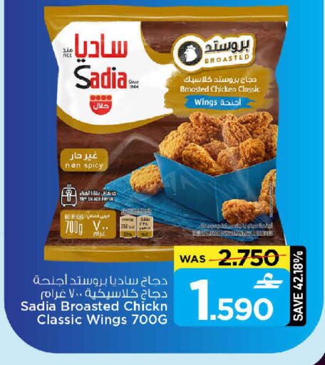 available at MARK & SAVE in Oman - Muscat