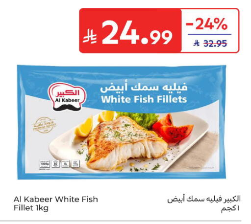 available at Carrefour in KSA, Saudi Arabia, Saudi - Dammam