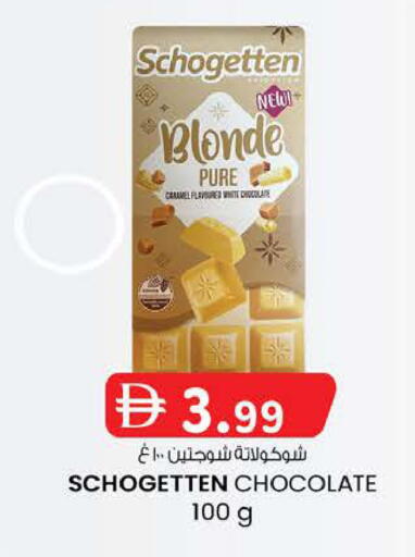 available at K M Trading  in UAE - Fujairah