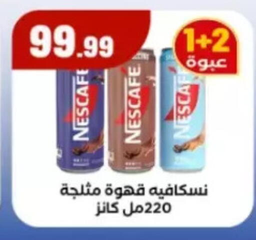 available at مارت فيل in Egypt - القاهرة