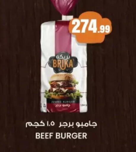 available at مارت فيل in Egypt - القاهرة