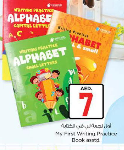 available at Nesto Hypermarket in UAE - Dubai
