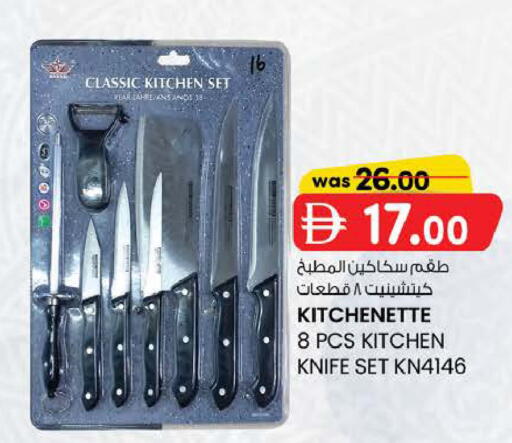 available at K M Trading  in UAE - Abu Dhabi