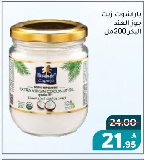 Coconut Apple available at Green Apple Market in KSA, Saudi Arabia, Saudi - Al Hasa