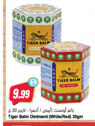 available at Almaya Supermarkets in UAE - Dubai