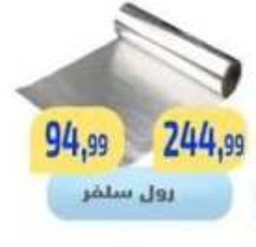available at Ehab Prince in Egypt - Cairo