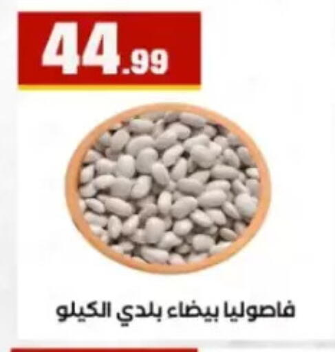 available at مارت فيل in Egypt - القاهرة