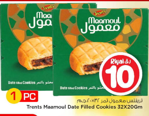 Date available at Mark & Save  in Qatar - Al Daayen