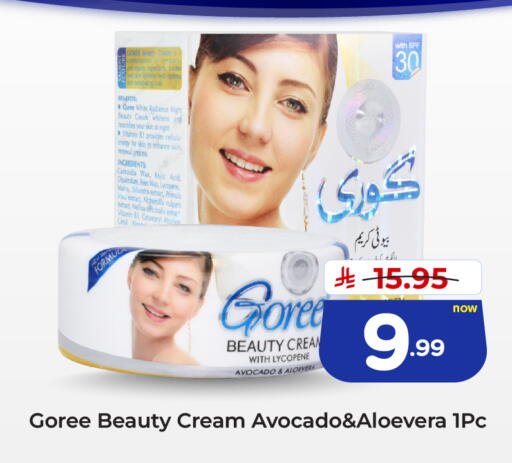 Avocado available at هايبر الوفاء in مملكة العربية السعودية, السعودية, سعودية - الرياض