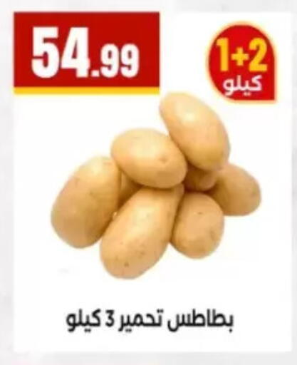 available at مارت فيل in Egypt - القاهرة