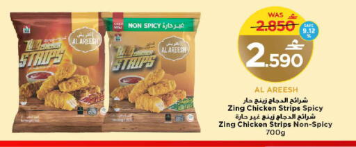 available at MARK & SAVE in Oman - Muscat
