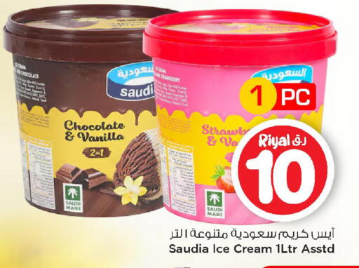 Vanilla available at Mark & Save  in Qatar - Al Rayyan