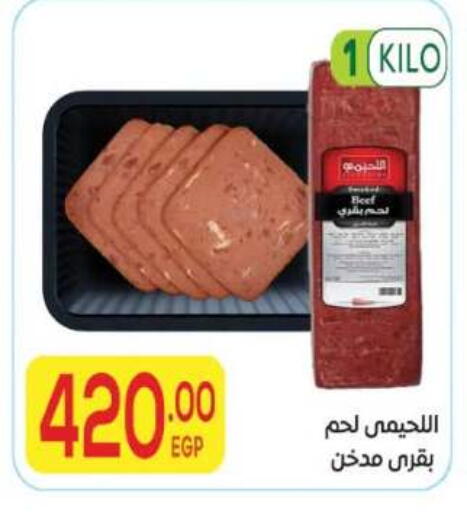 available at El Mahallawy Market  in Egypt - Cairo
