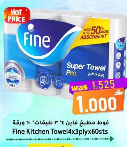 available at Al Qoot Hypermarket in Oman - Muscat