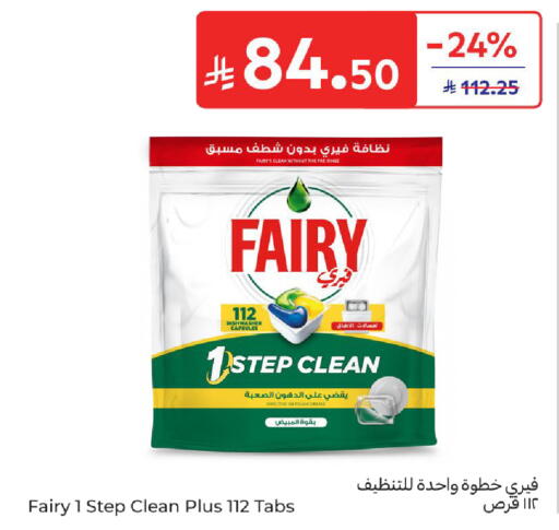 available at Carrefour in KSA, Saudi Arabia, Saudi - Riyadh