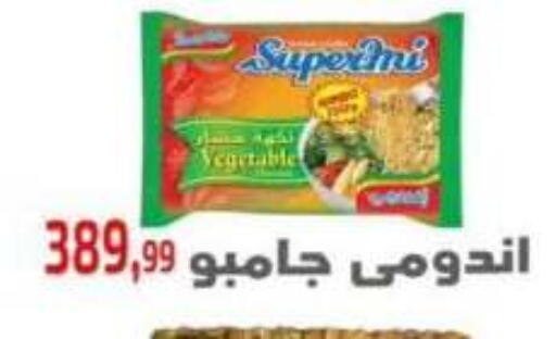 available at مؤسسة ايهاب البرنس in Egypt - القاهرة