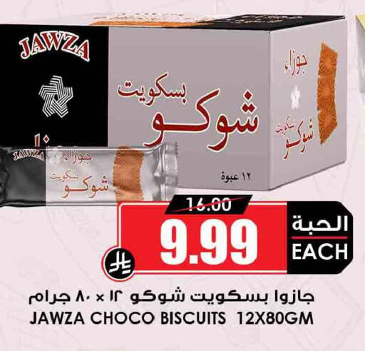available at أسواق النخبة in مملكة العربية السعودية, السعودية, سعودية - جدة