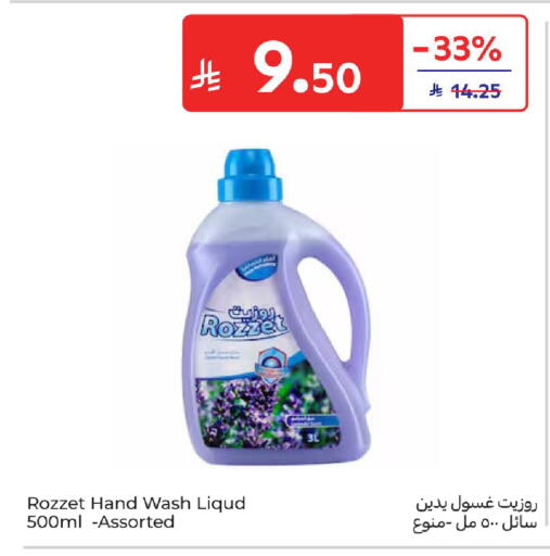 available at Carrefour in KSA, Saudi Arabia, Saudi - Dammam