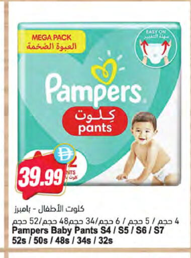 available at Almaya Supermarkets in UAE - Dubai