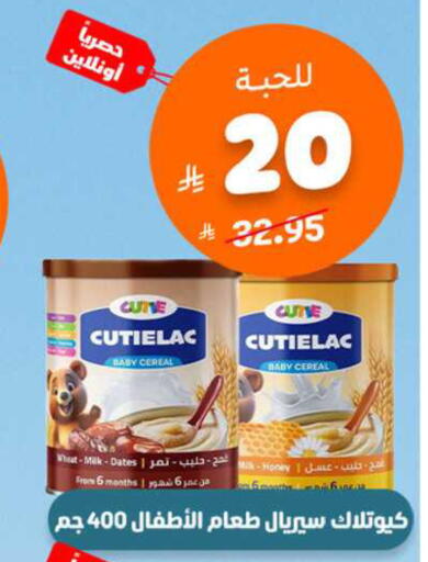 available at صيدلية المتحدة in مملكة العربية السعودية, السعودية, سعودية - بيشة