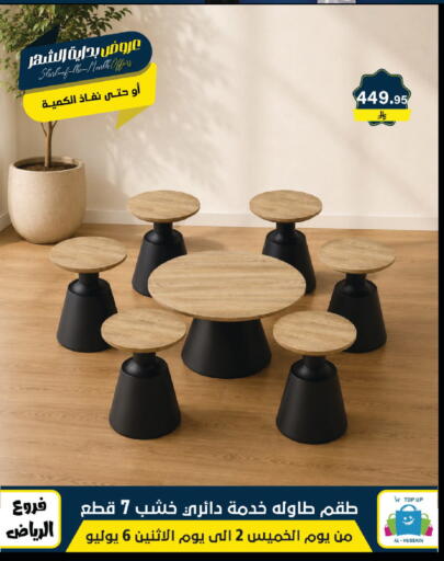 available at Al Hussain Top Up in KSA, Saudi Arabia, Saudi - Riyadh