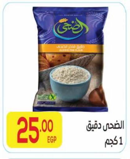 available at El Mahallawy Market  in Egypt - Cairo