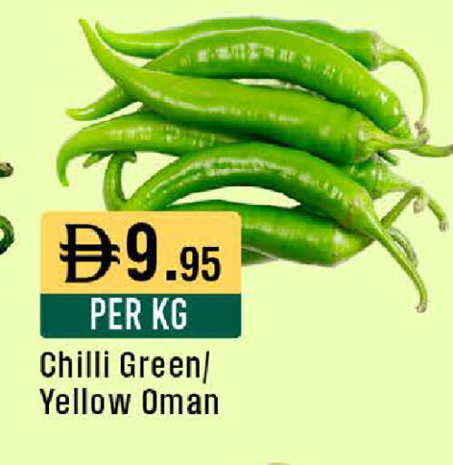 Chilli from Oman available at ويست زون سوبرماركت in الإمارات العربية المتحدة , الامارات - أبو ظبي