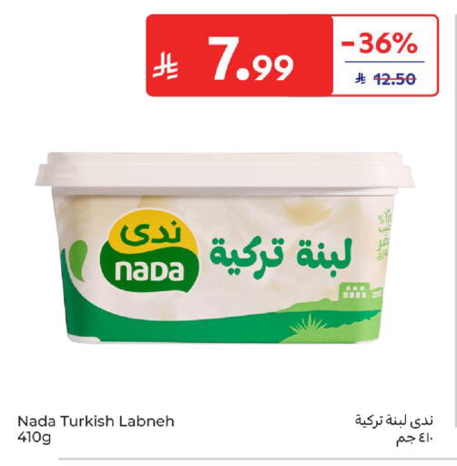 available at كارفور in مملكة العربية السعودية, السعودية, سعودية - سكاكا