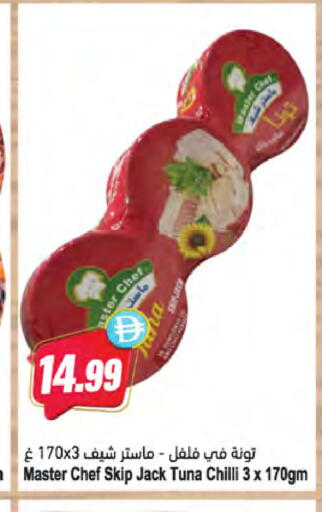 Chilli available at Almaya Supermarkets in UAE - Dubai