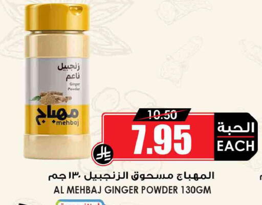 Ginger available at أسواق النخبة in مملكة العربية السعودية, السعودية, سعودية - جدة