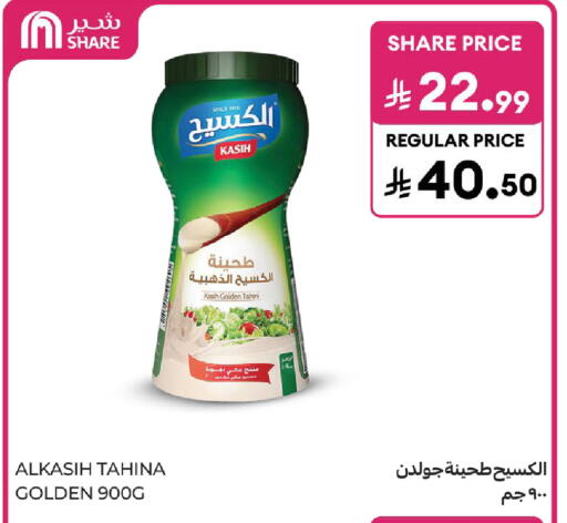 available at Carrefour in KSA, Saudi Arabia, Saudi - Buraidah