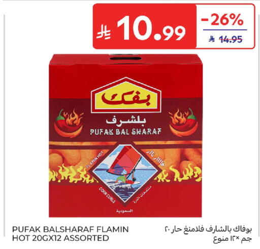 available at Carrefour in KSA, Saudi Arabia, Saudi - Buraidah