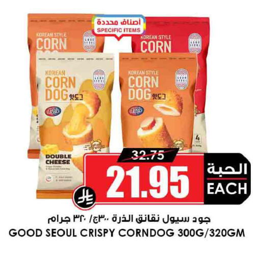available at Prime Supermarket in KSA, Saudi Arabia, Saudi - Bishah