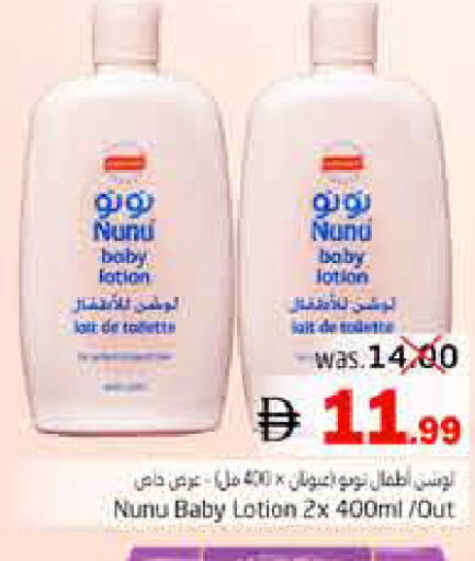 available at Pasons Hypermarket in UAE - Fujairah