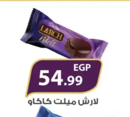available at مارت فيل in Egypt - القاهرة