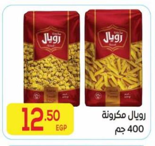 available at El Mahallawy Market  in Egypt - Cairo