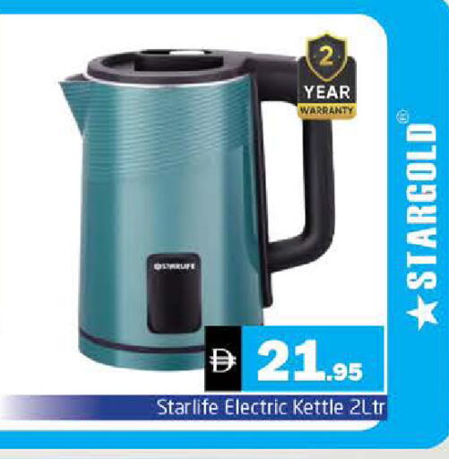 available at هايبر ماركت باسونز in الإمارات العربية المتحدة , الامارات - الشارقة / عجمان
