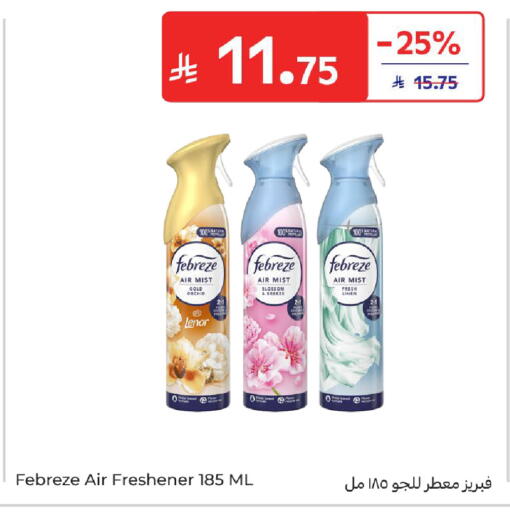 available at Carrefour in KSA, Saudi Arabia, Saudi - Riyadh