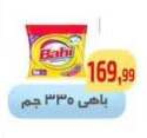 available at Ehab Prince in Egypt - Cairo