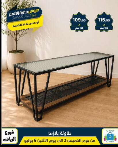 available at Al Hussain Top Up in KSA, Saudi Arabia, Saudi - Riyadh