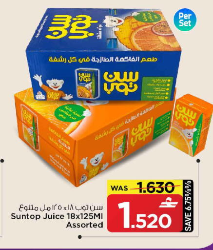 available at MARK & SAVE in Oman - Muscat