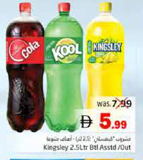 available at Pasons Hypermarket in UAE - Fujairah