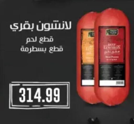 available at مارت فيل in Egypt - القاهرة