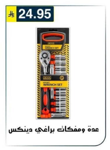 available at الحسين توب أب in مملكة العربية السعودية, السعودية, سعودية - الرياض